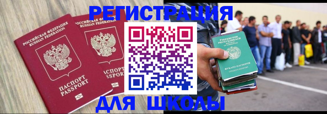 временная регистрация в квартире в Хабаровске