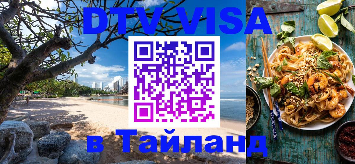 Сколько стоит DTV виза — актуальные цены, оформление даже без документов - 